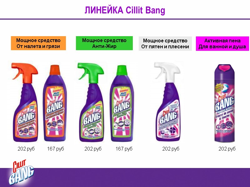 Мощное средство            